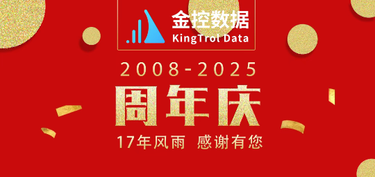 “1”路同行，未來(lái)可“7”|金控?cái)?shù)據(jù)17周年慶圓滿落幕，奔赴下一程山海